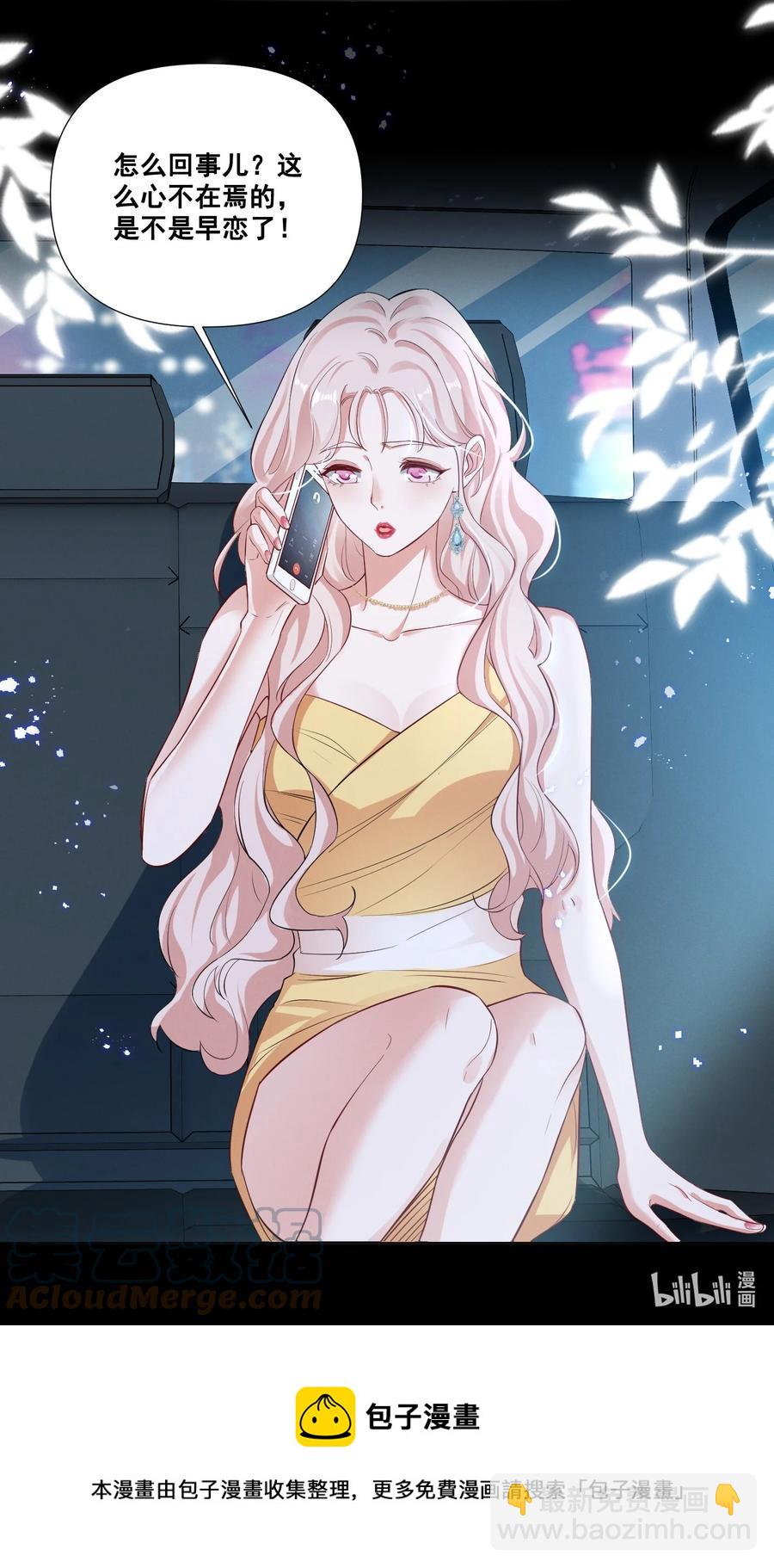 046 我想给你看看我的星星-第46话