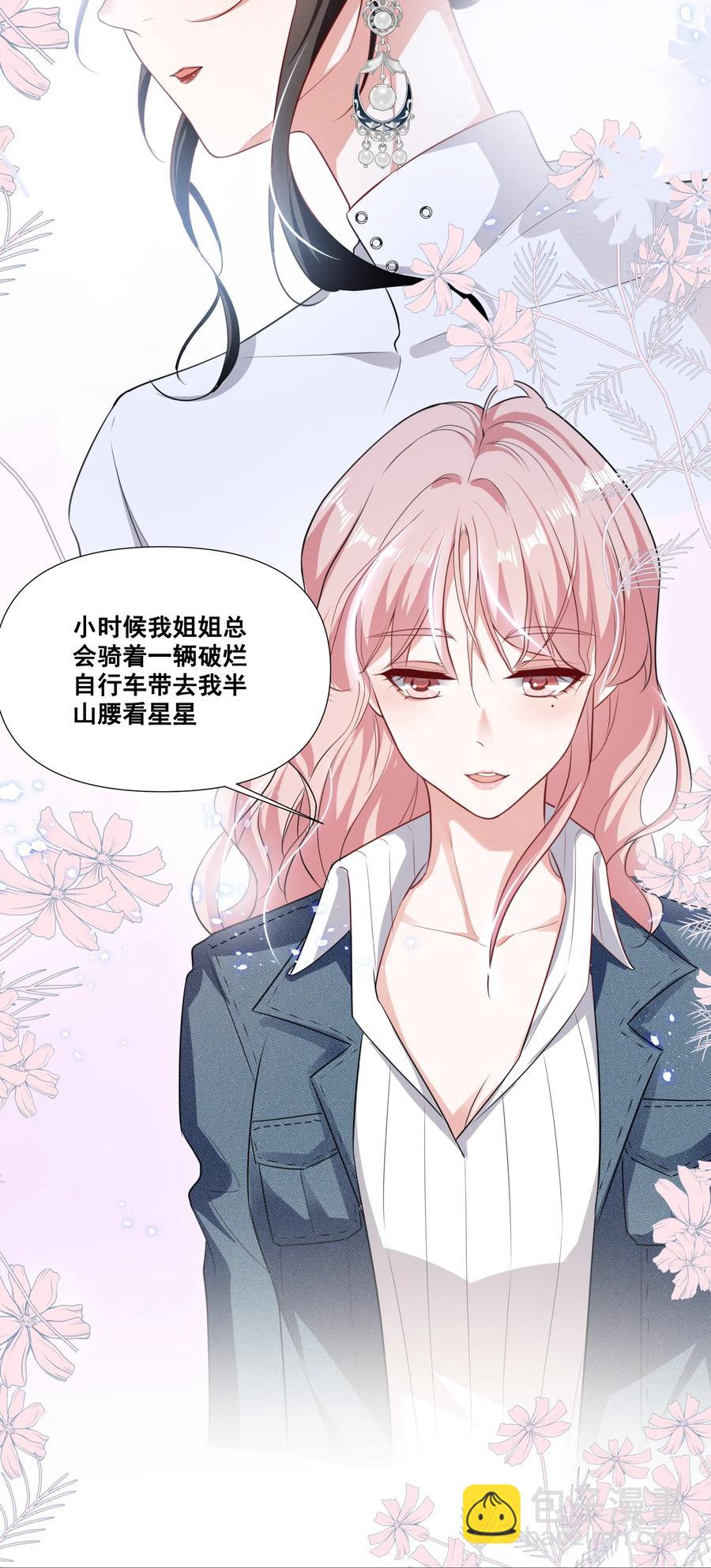 046 我想给你看看我的星星-第46话
