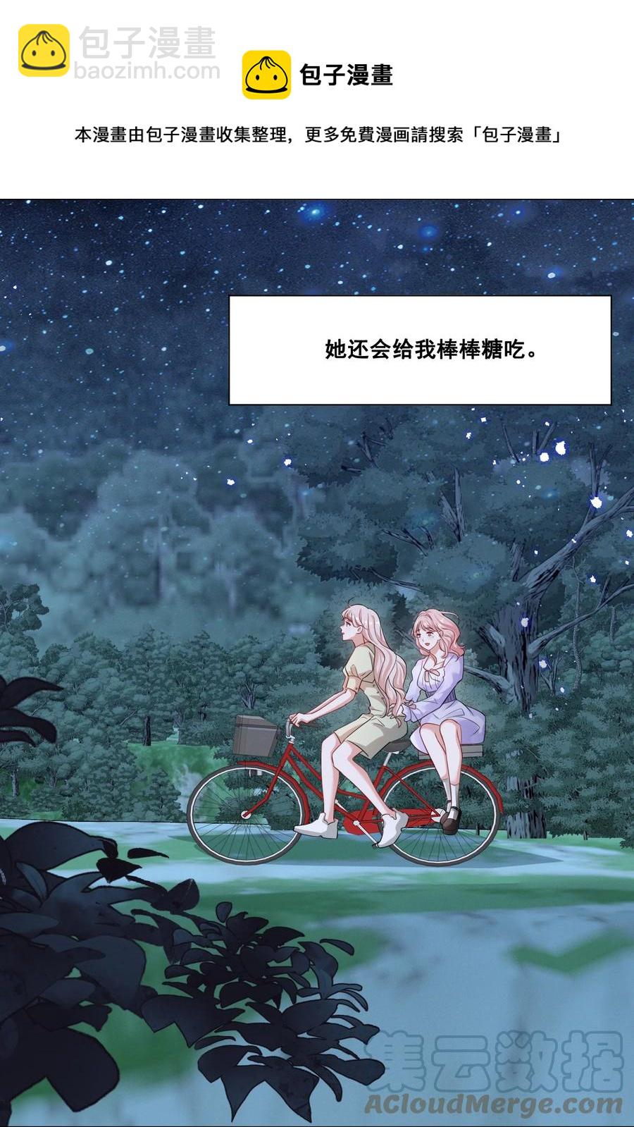 046 我想给你看看我的星星-第46话