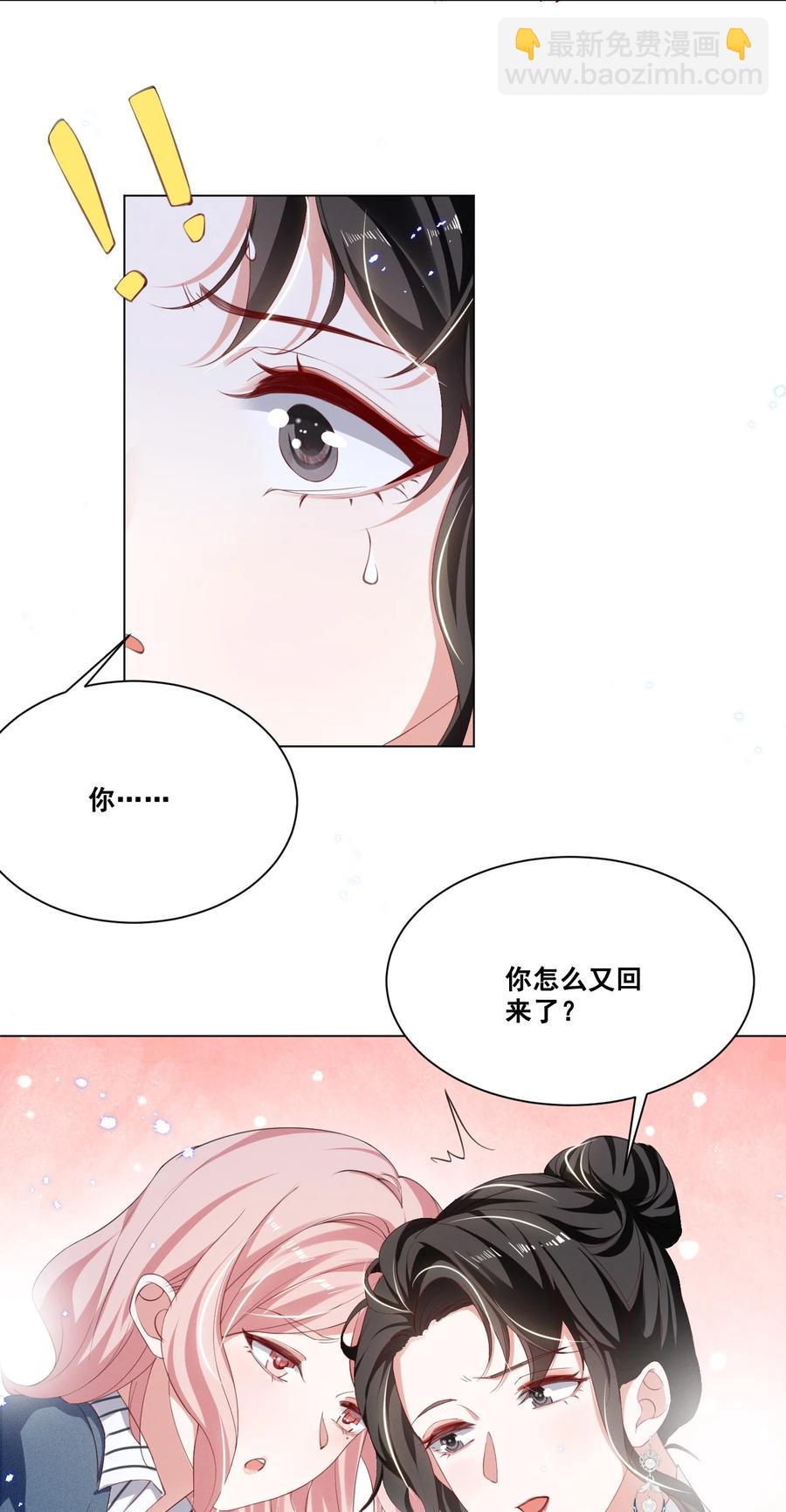 048 可是我喜欢你-第48话