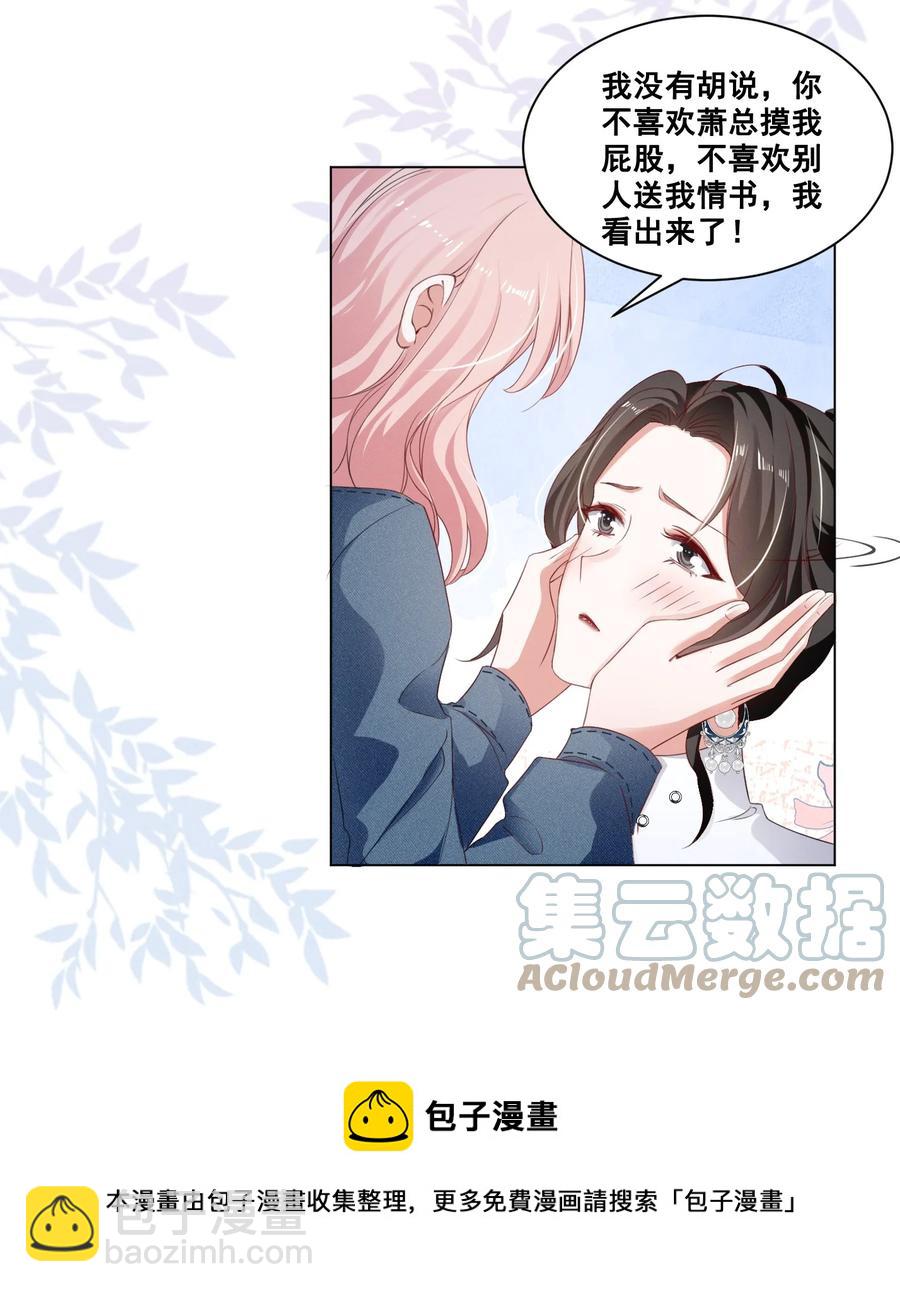 048 可是我喜欢你-第48话