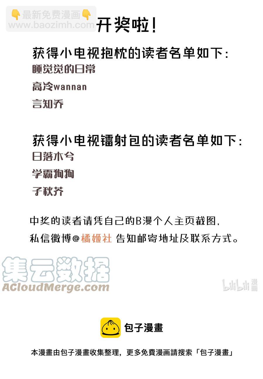 048 可是我喜欢你-第48话