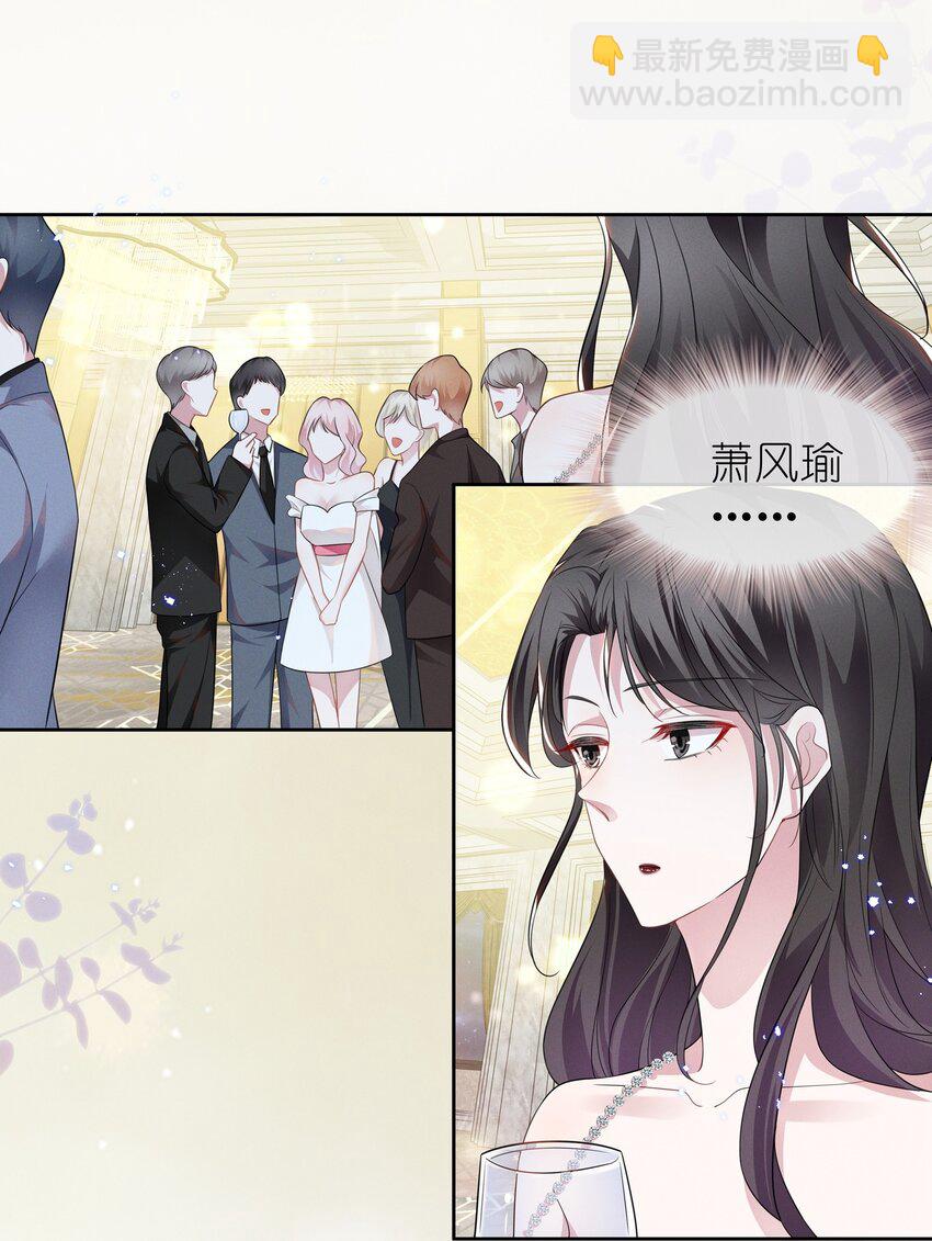 006 她怎么会在这里？！-第6话
