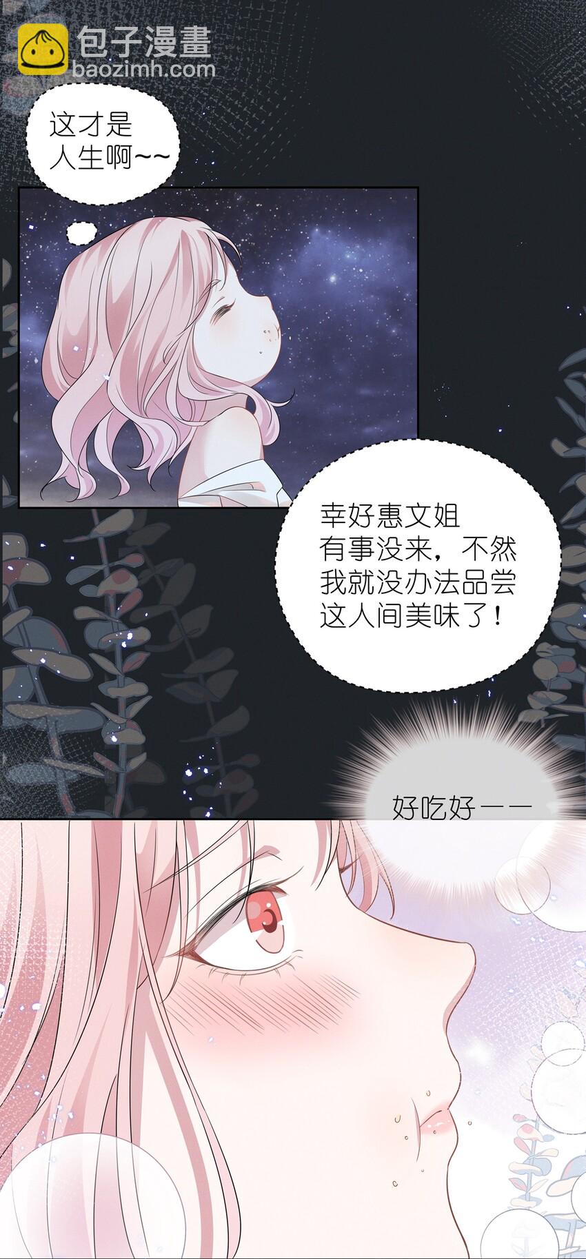 006 她怎么会在这里？！-第6话