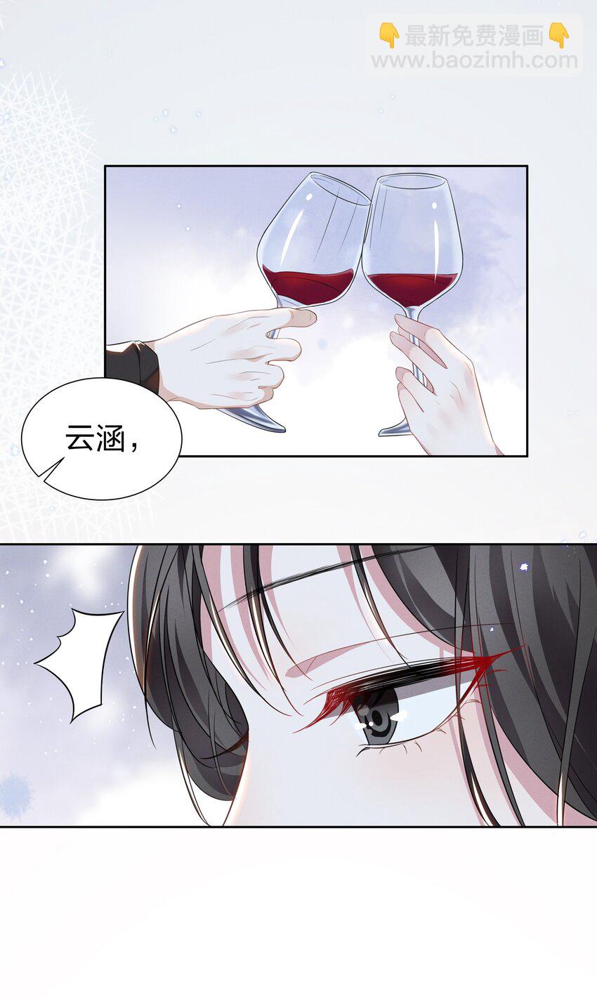 006 她怎么会在这里？！-第6话