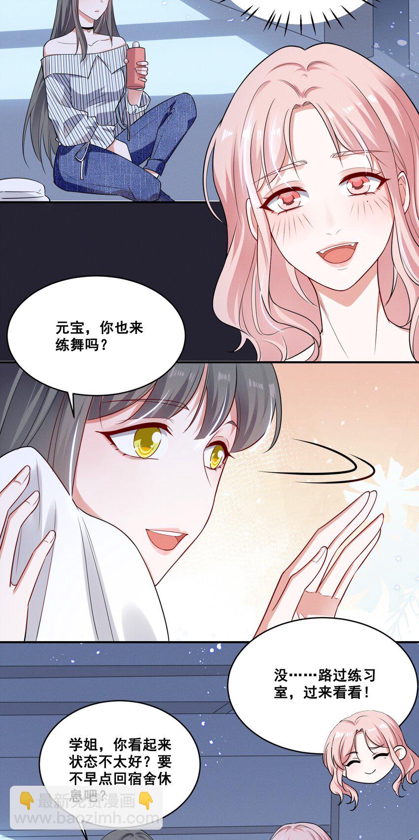 052 半夜禁止谈恋爱！-第52话