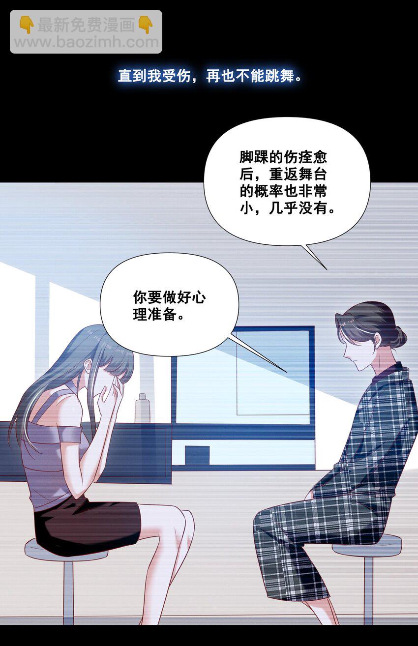 052 半夜禁止谈恋爱！-第52话