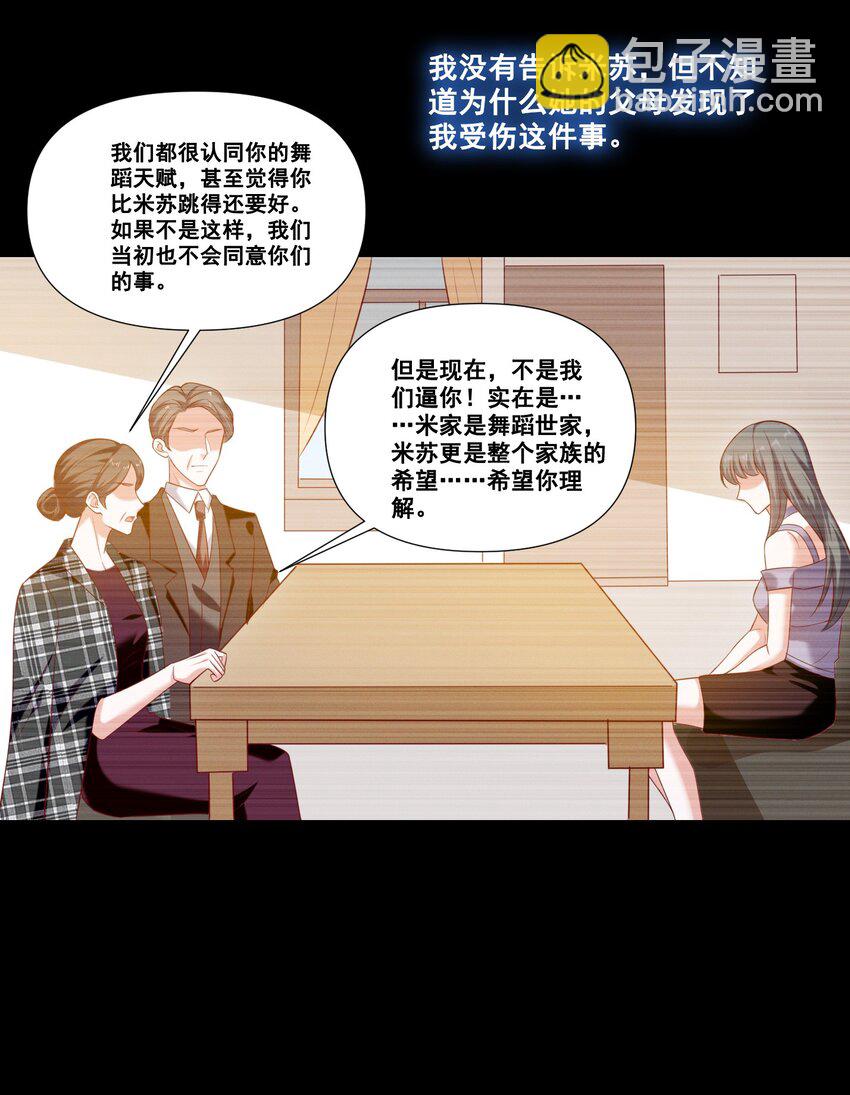 052 半夜禁止谈恋爱！-第52话