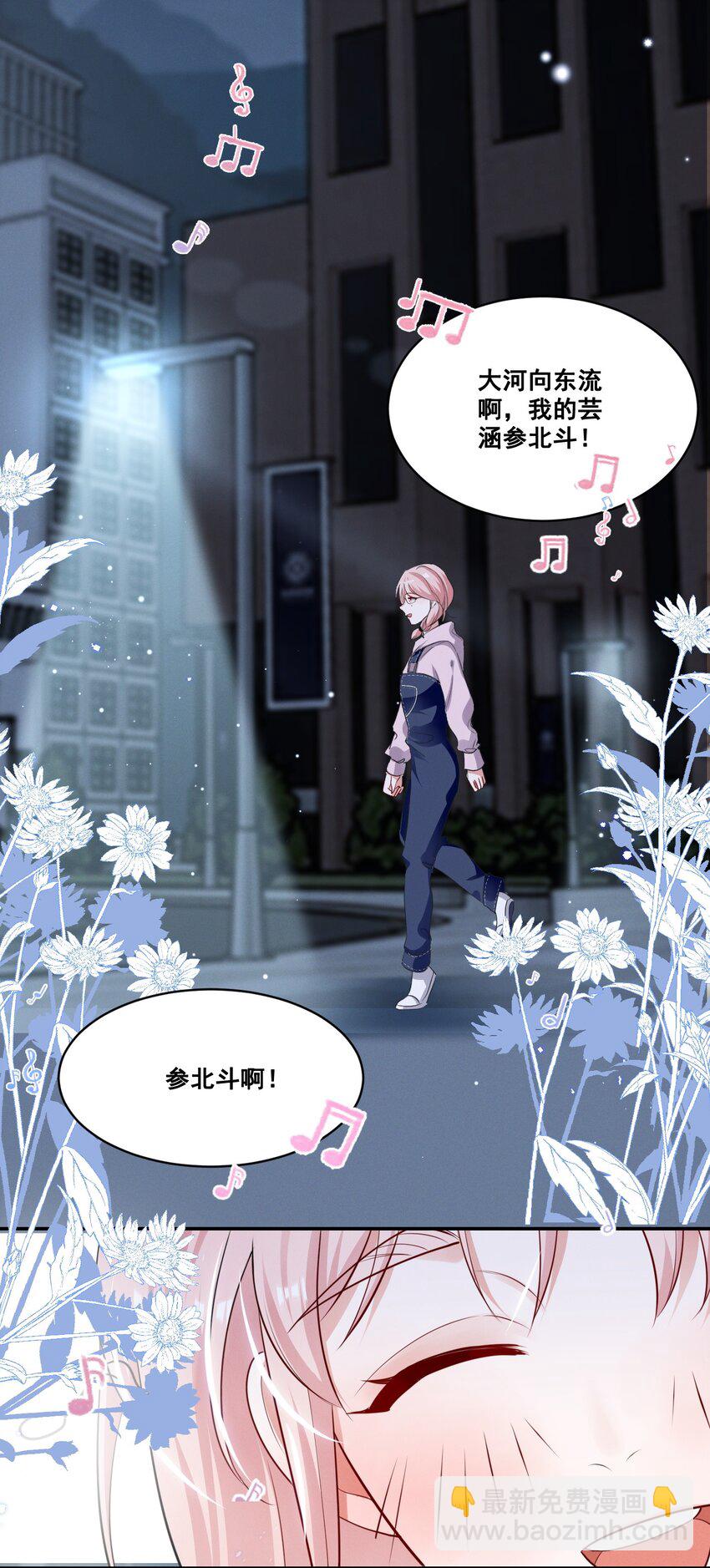 052 半夜禁止谈恋爱！-第52话