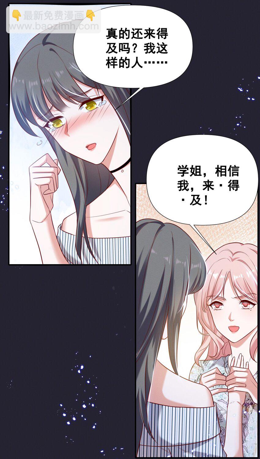 052 半夜禁止谈恋爱！-第52话