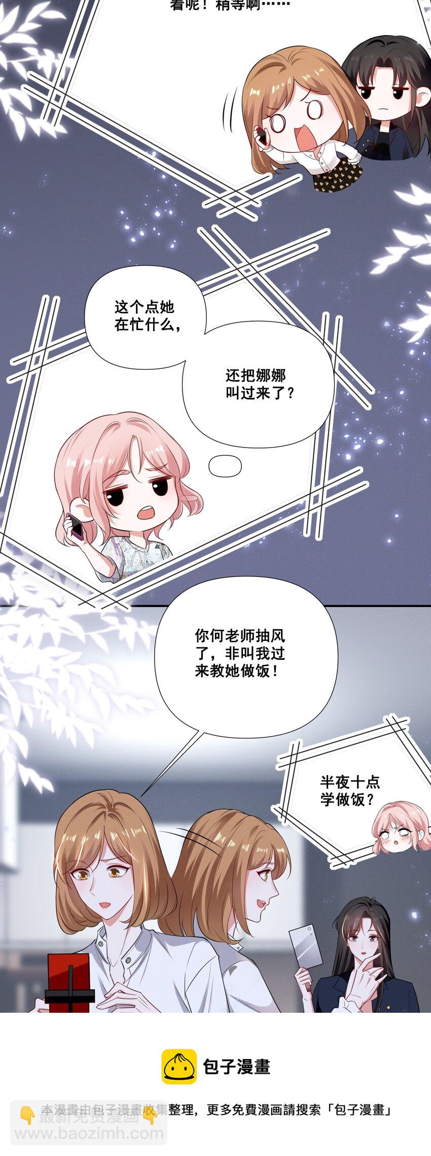 052 半夜禁止谈恋爱！-第52话
