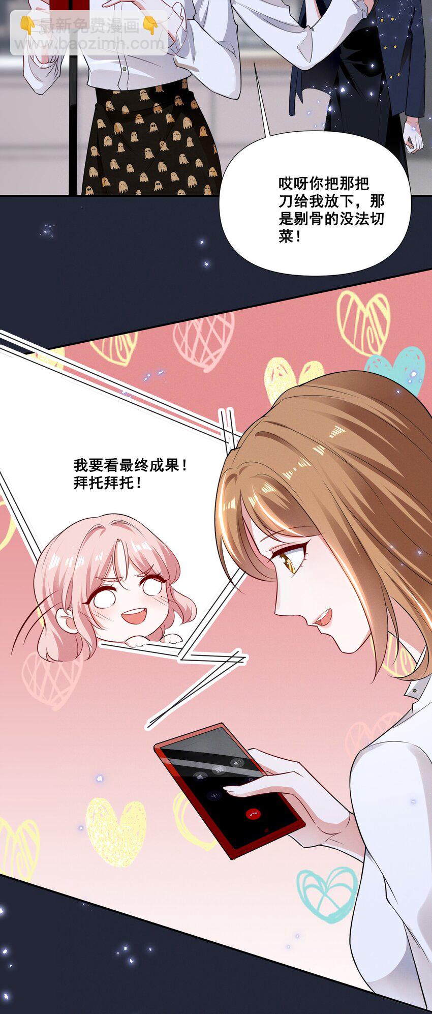 052 半夜禁止谈恋爱！-第52话