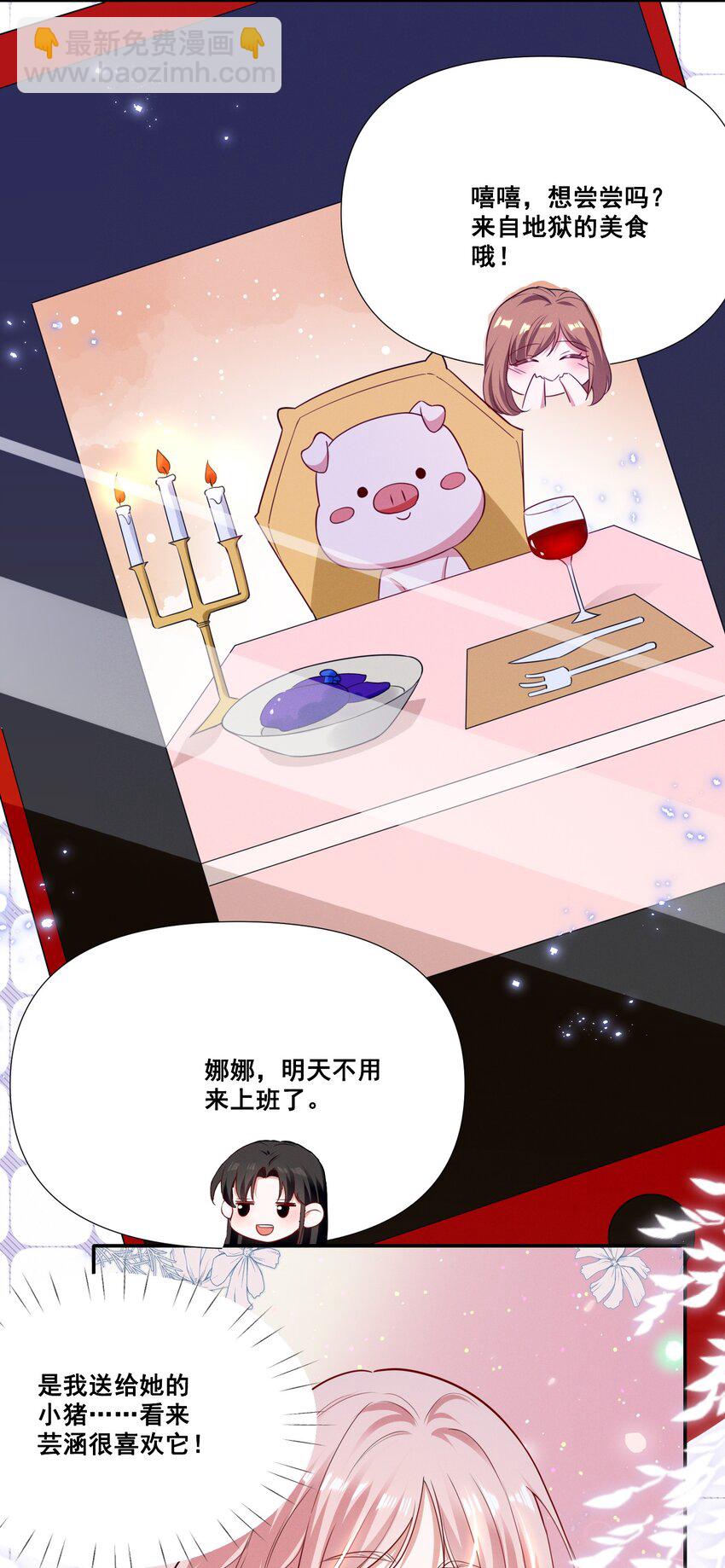 052 半夜禁止谈恋爱！-第52话