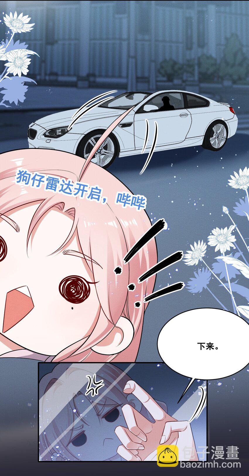 052 半夜禁止谈恋爱！-第52话