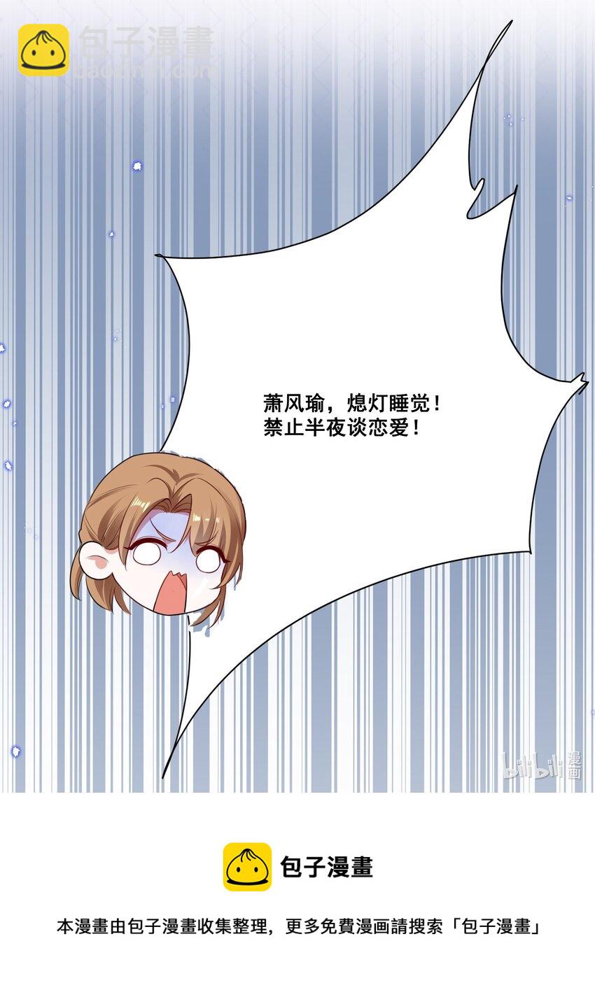 052 半夜禁止谈恋爱！-第52话
