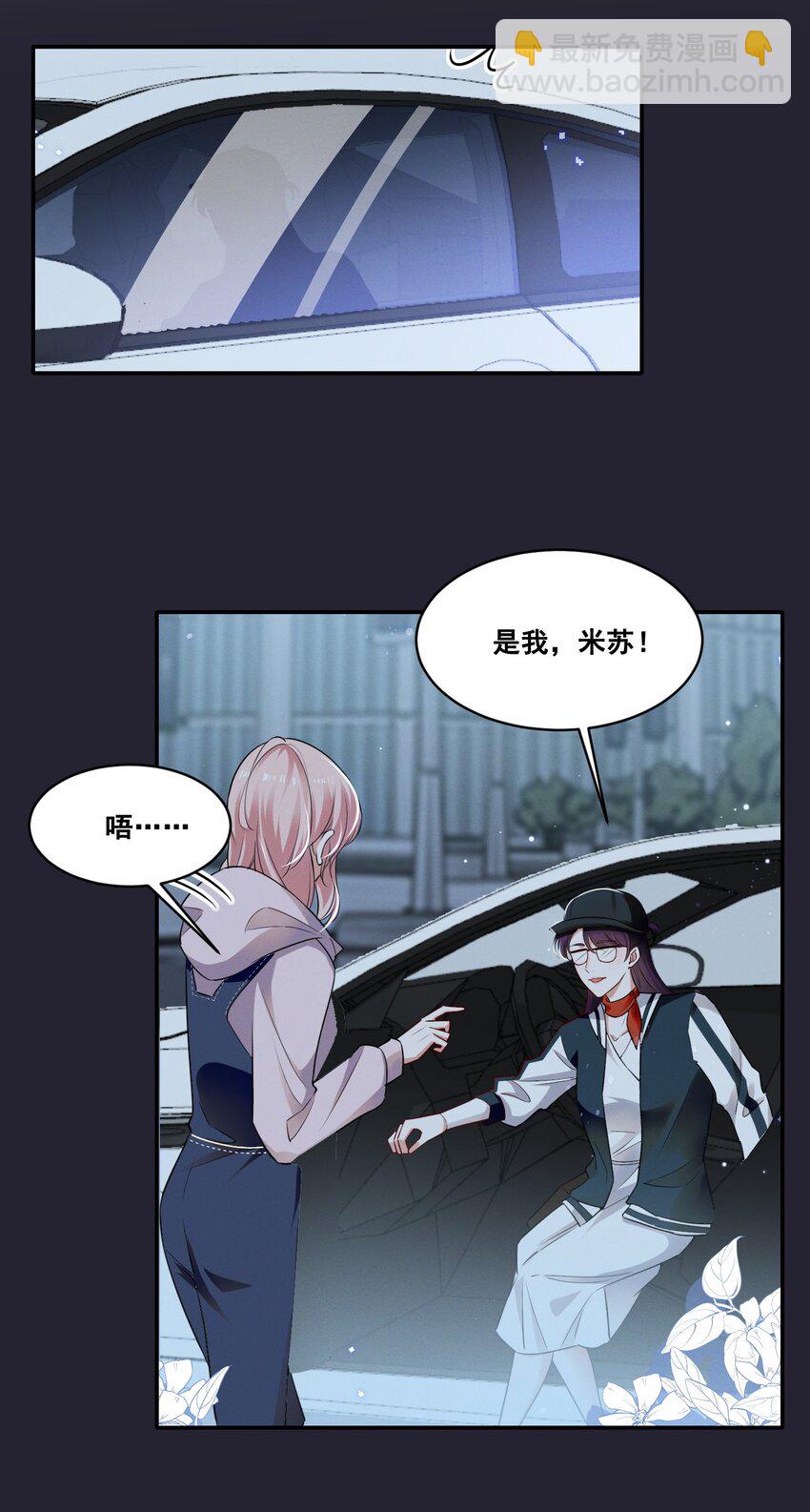 052 半夜禁止谈恋爱！-第52话