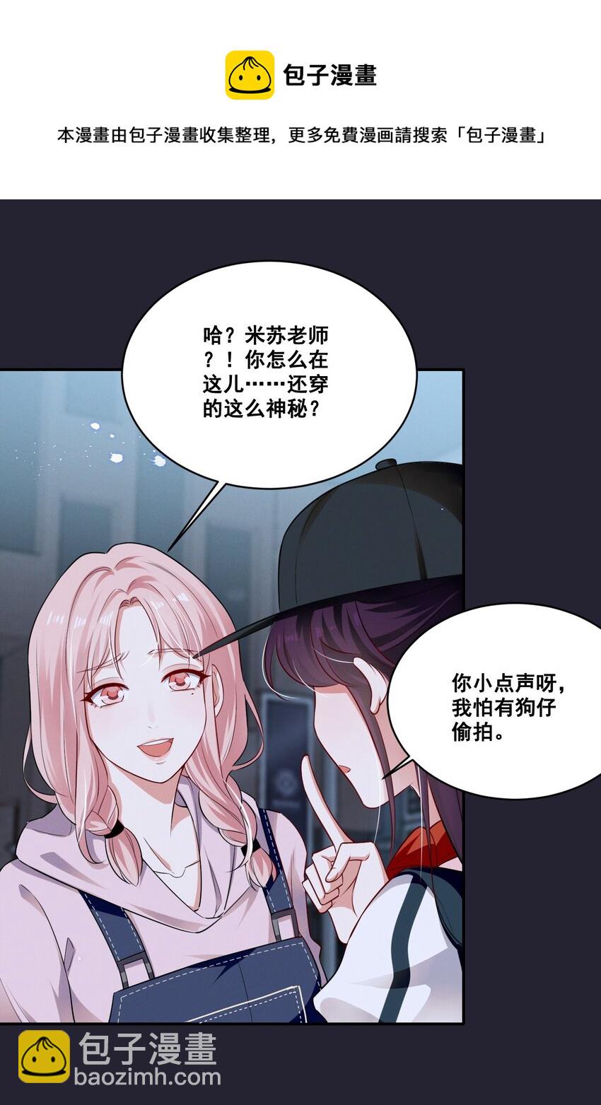 052 半夜禁止谈恋爱！-第52话