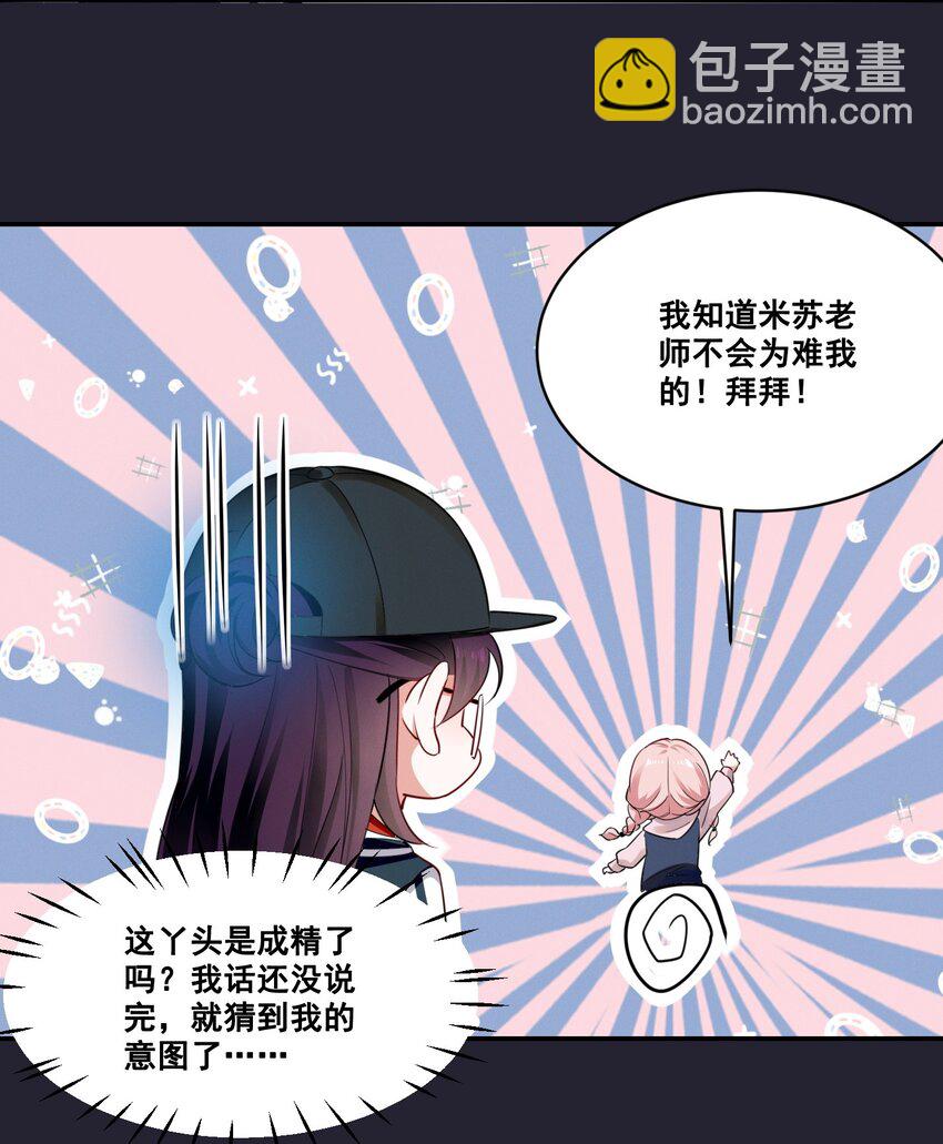 052 半夜禁止谈恋爱！-第52话