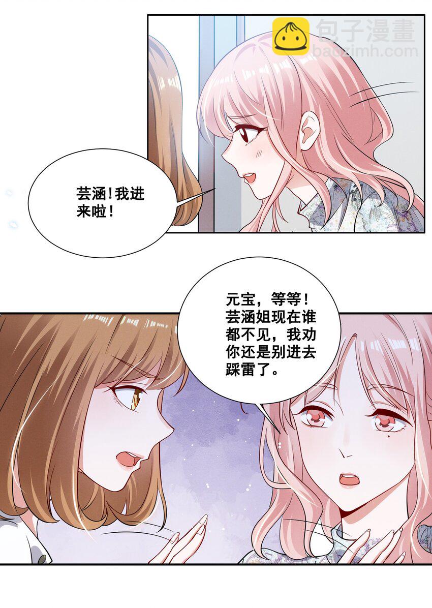 054 被害惨了-第54话