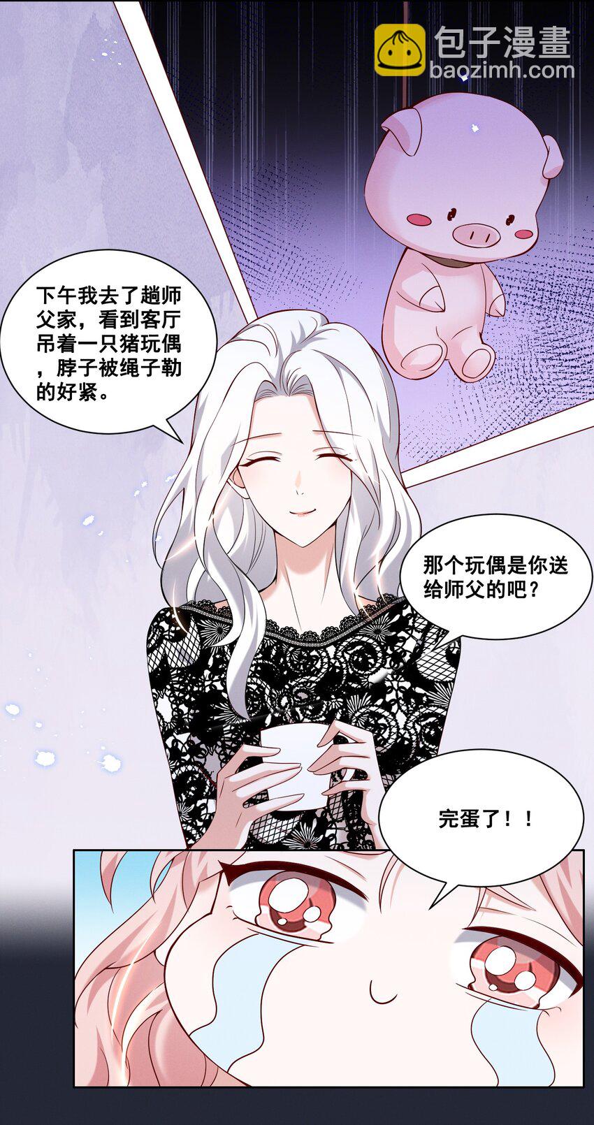 054 被害惨了-第54话