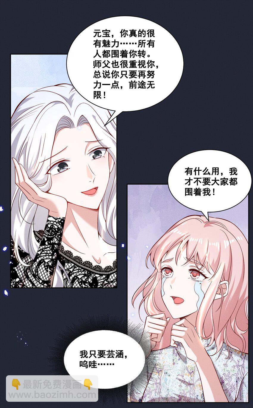 054 被害惨了-第54话