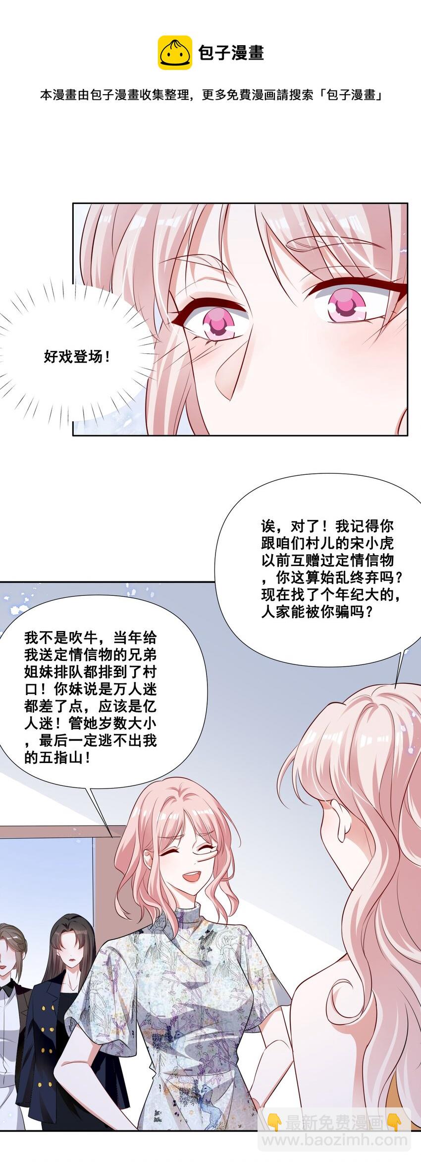 054 被害惨了-第54话