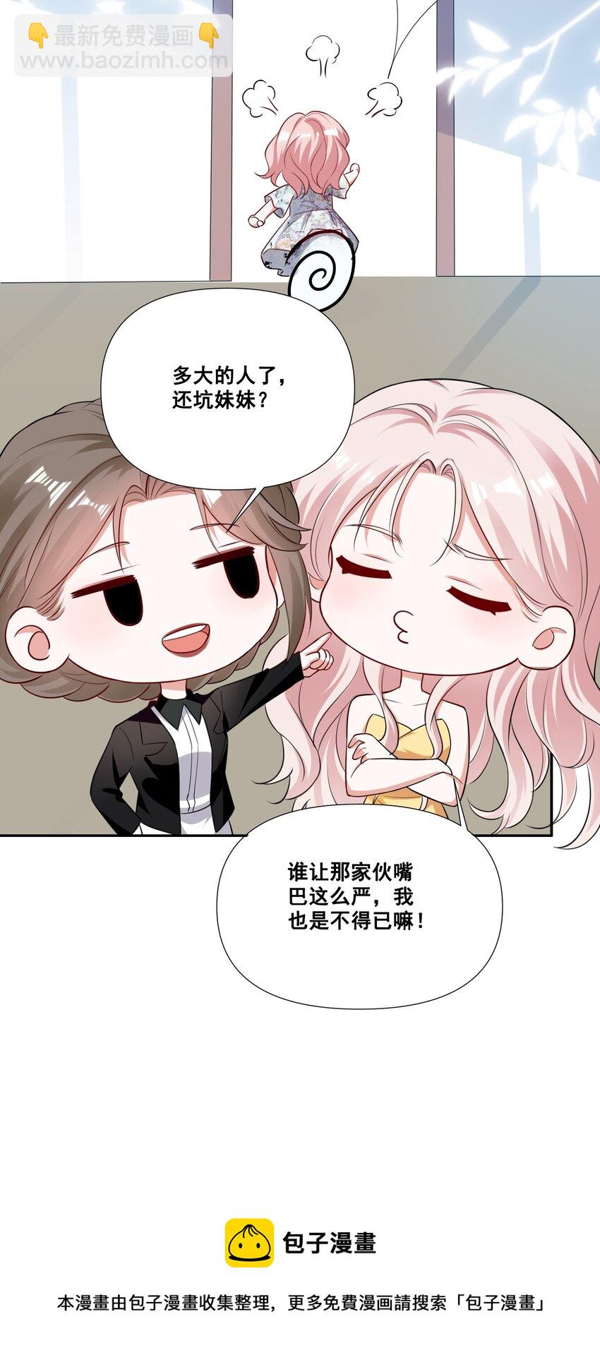 054 被害惨了-第54话