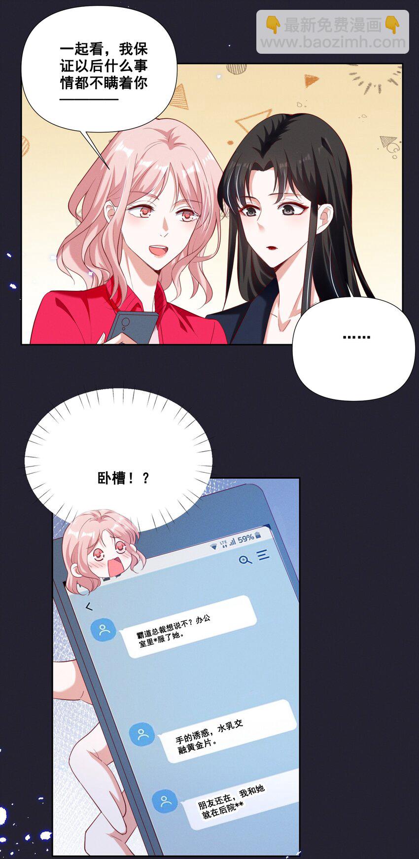 056 我来shui服你了！-第56话