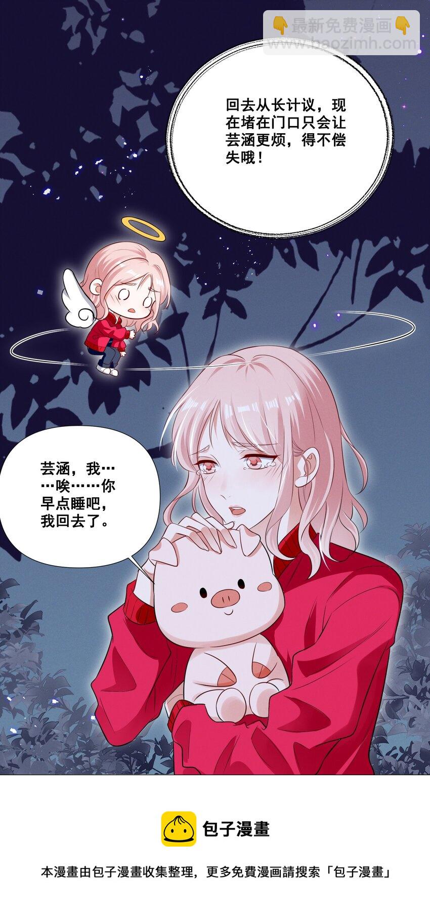 056 我来shui服你了！-第56话