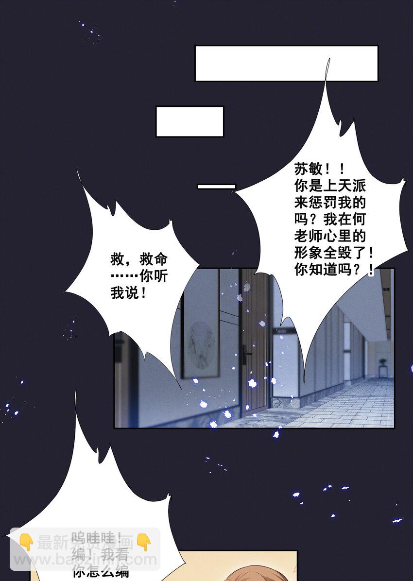 056 我来shui服你了！-第56话
