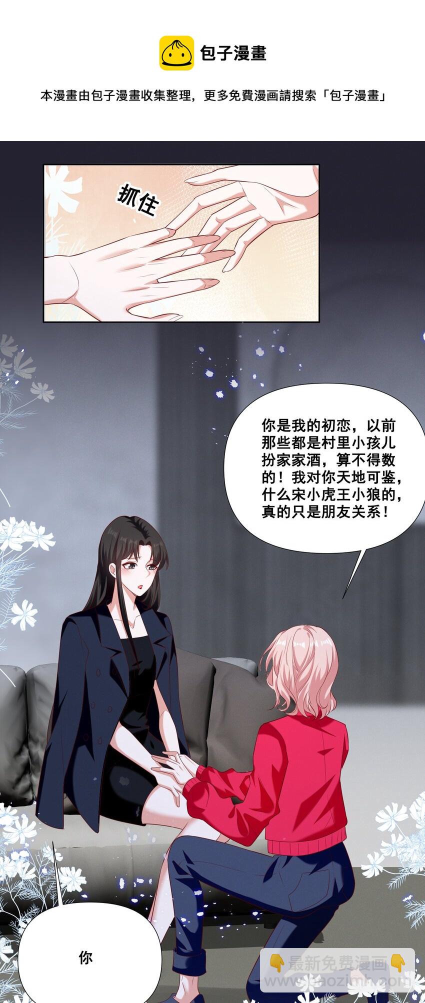 056 我来shui服你了！-第56话