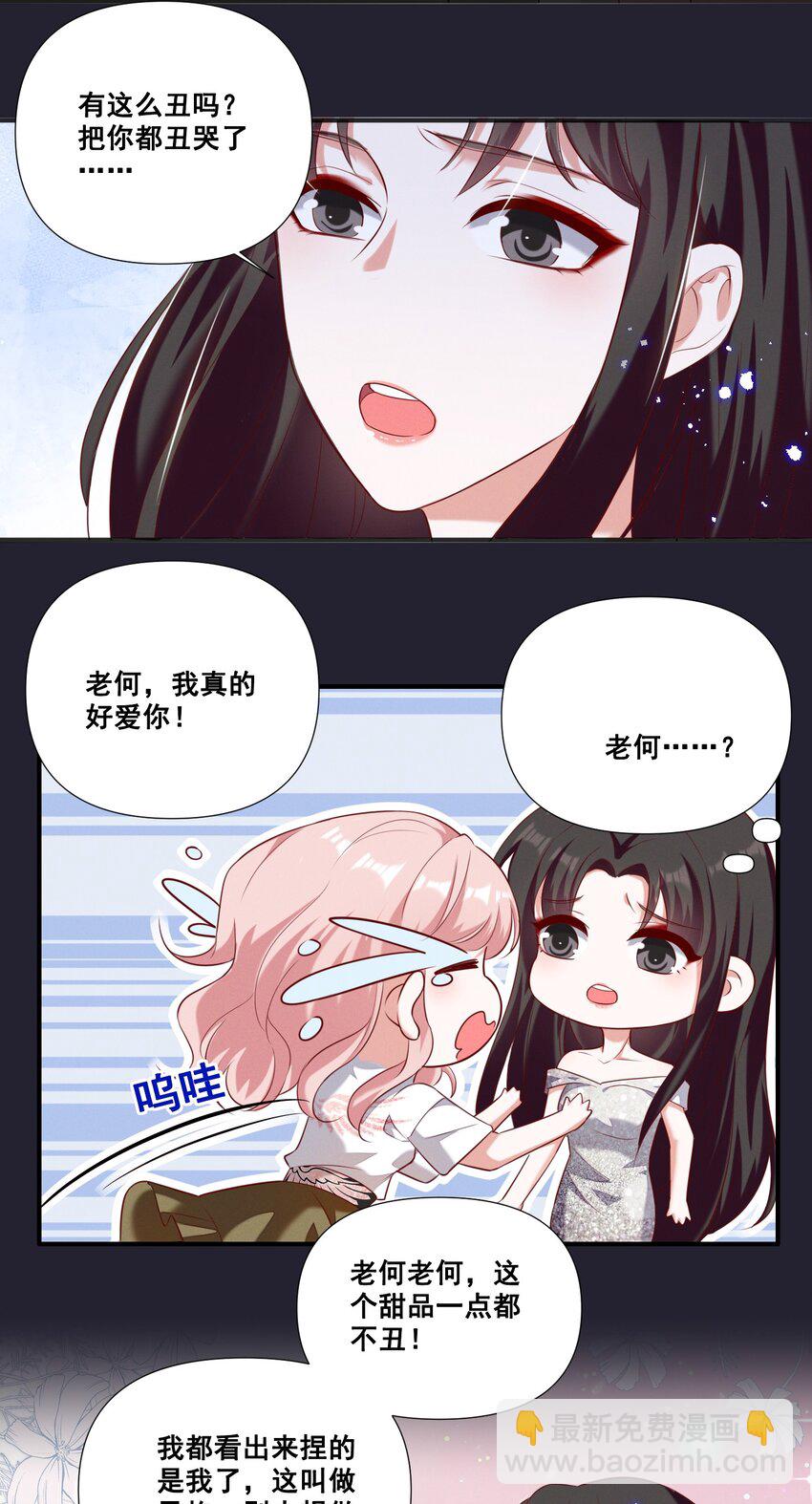 058 小猪就是我。-第58话