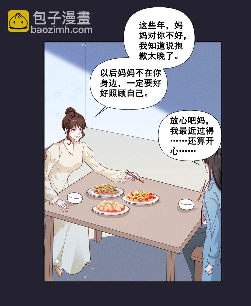 060 妈妈-第60话