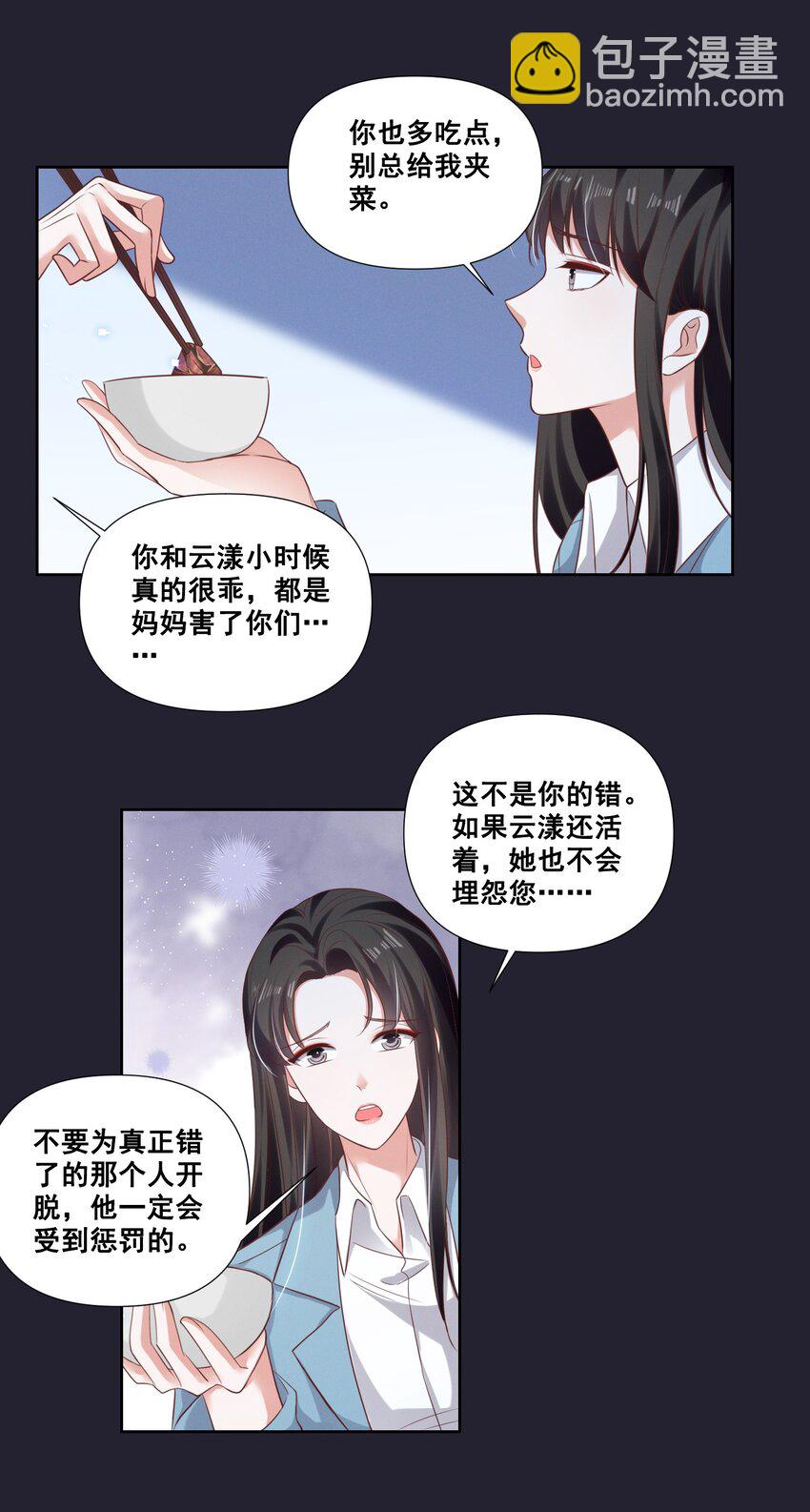 060 妈妈-第60话