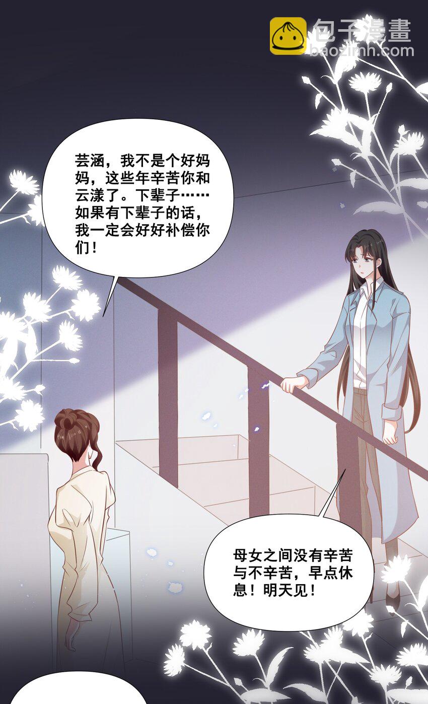 060 妈妈-第60话