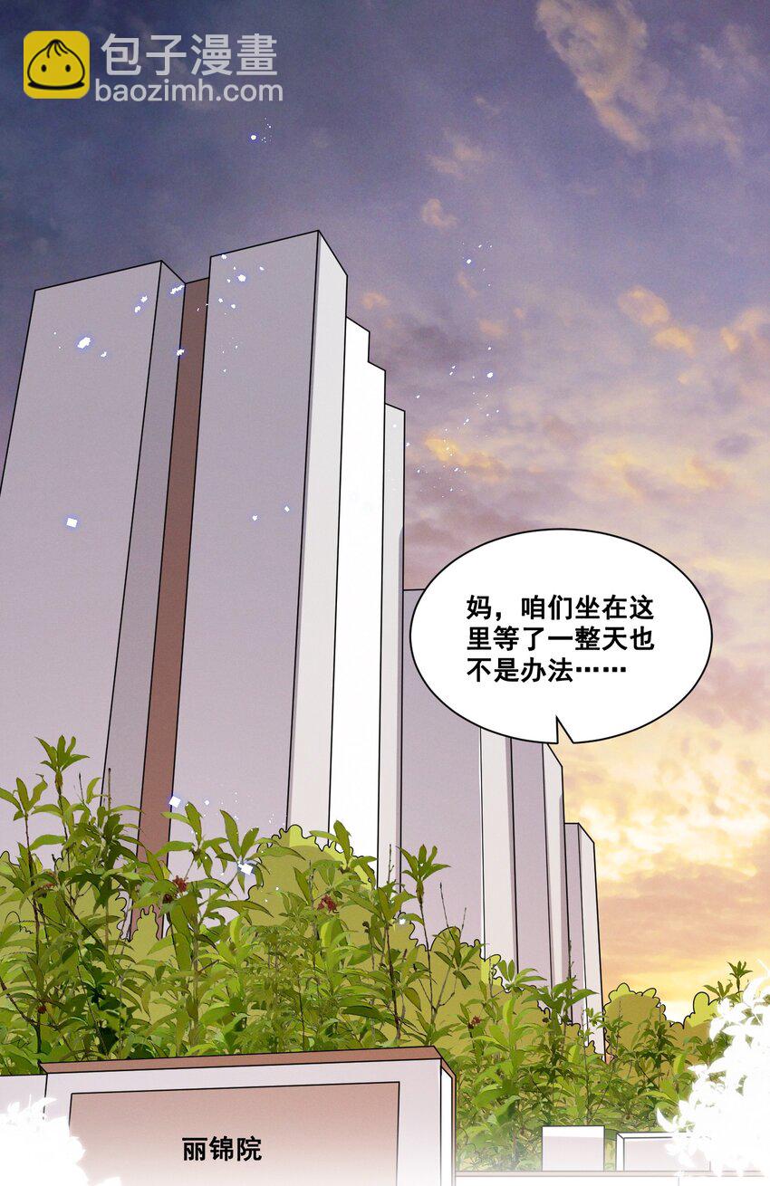 060 妈妈-第60话