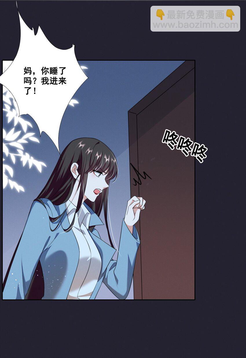 060 妈妈-第60话