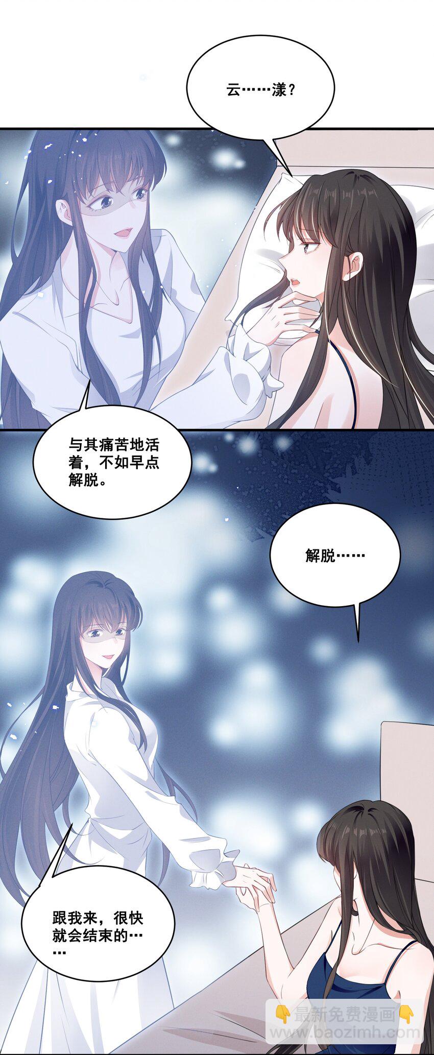 062 只要让她远离我&hellip;&hellip;-第62话