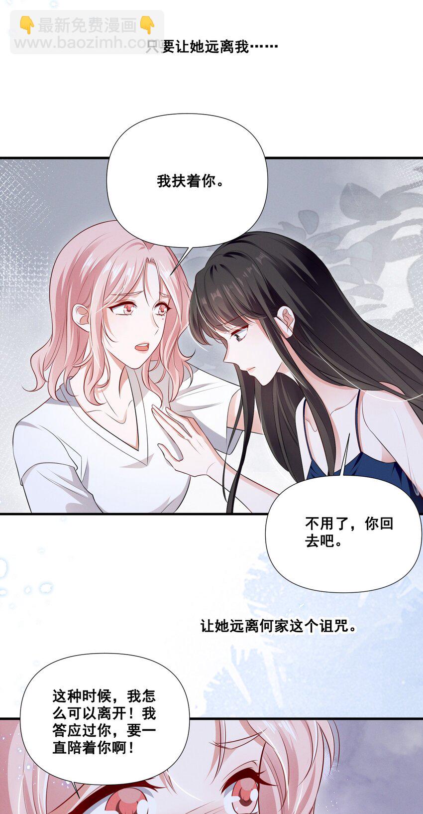 062 只要让她远离我&hellip;&hellip;-第62话