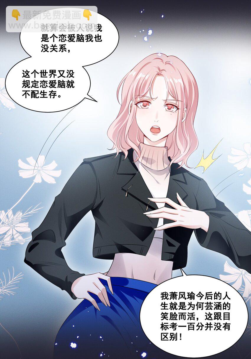 066 换个环境-第66话
