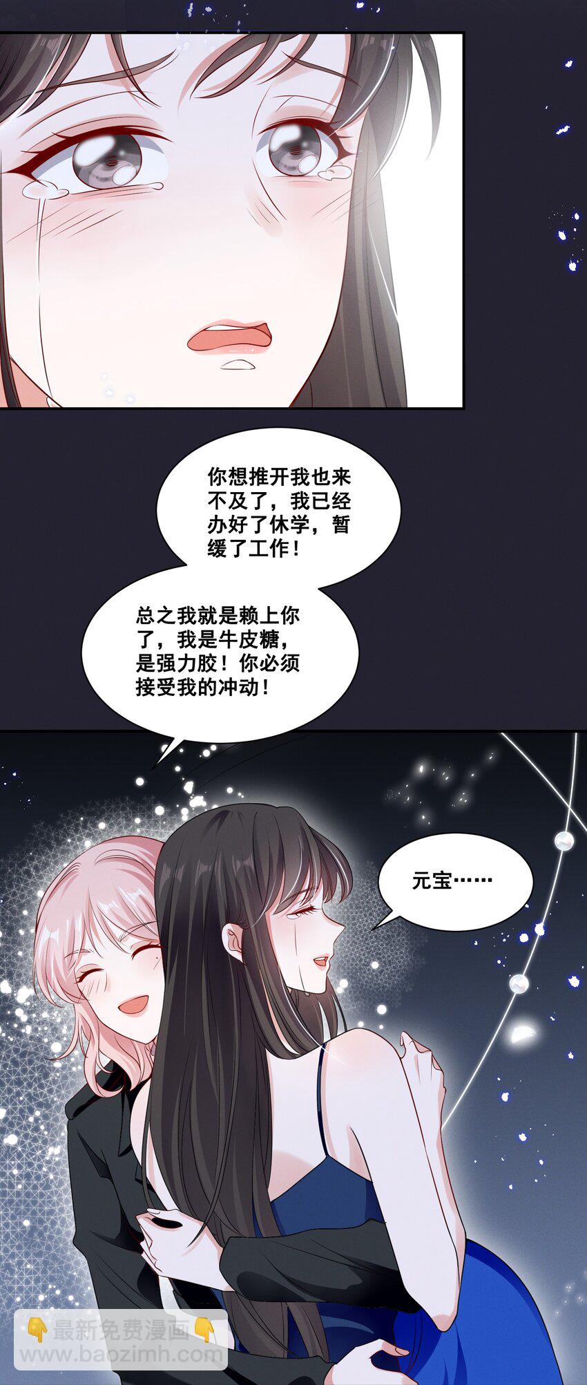 066 换个环境-第66话