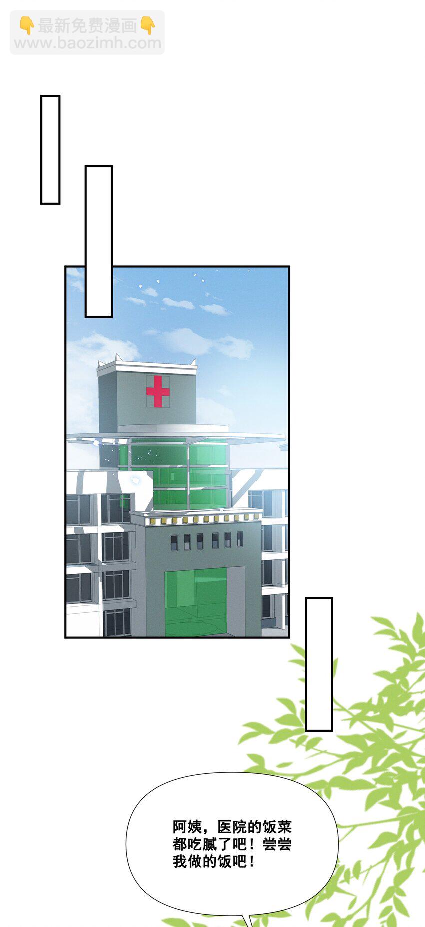 066 换个环境-第66话