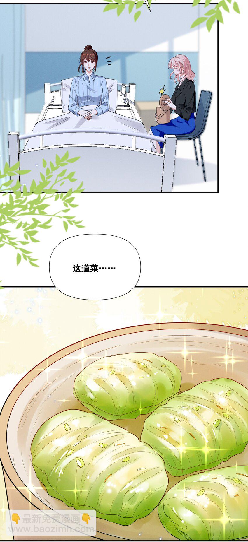 066 换个环境-第66话