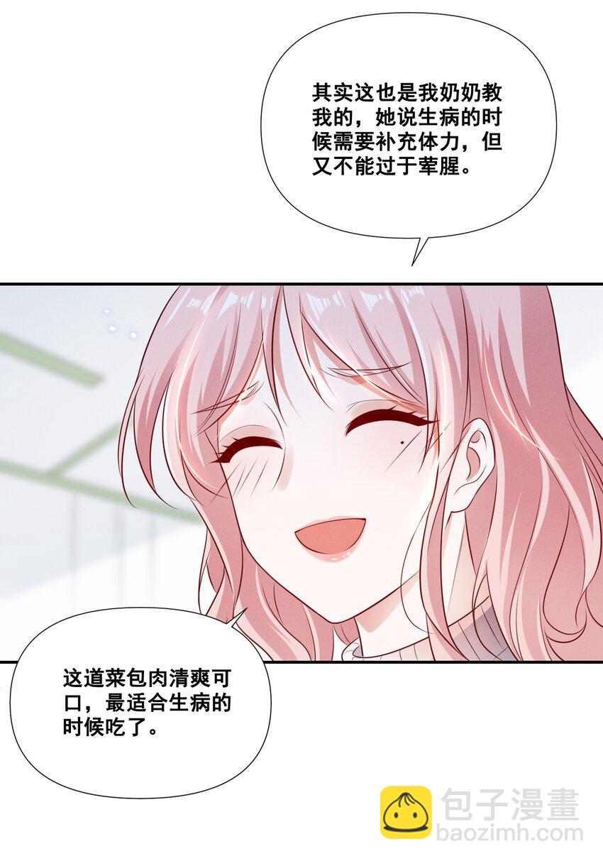 066 换个环境-第66话