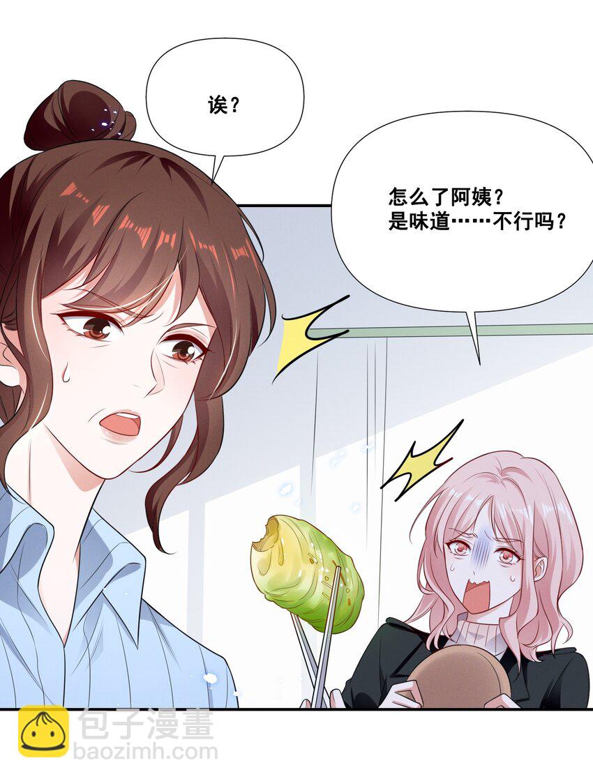 066 换个环境-第66话