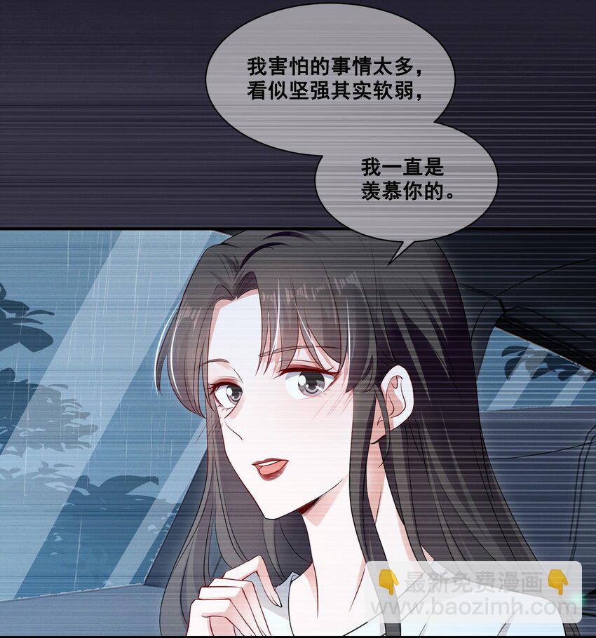 066 换个环境-第66话
