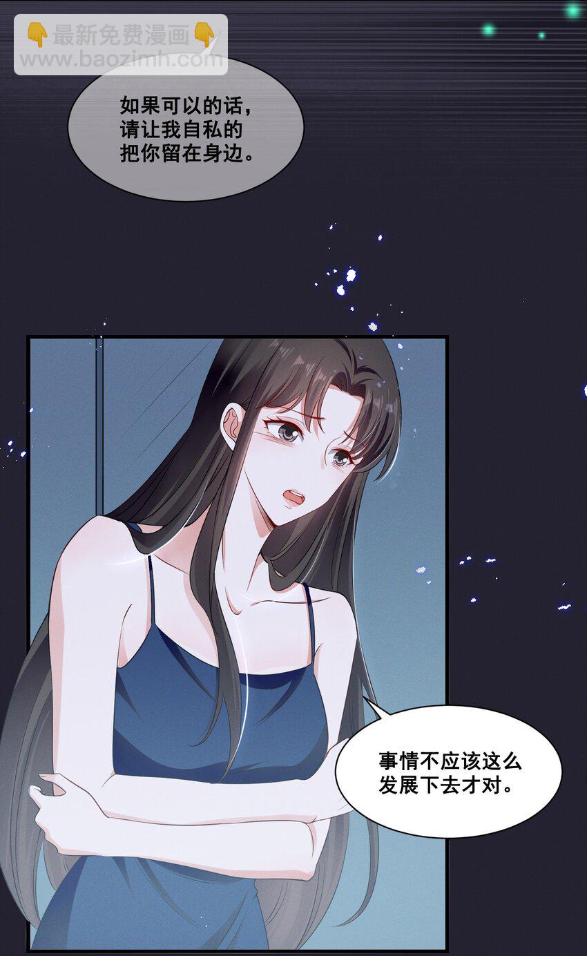 066 换个环境-第66话
