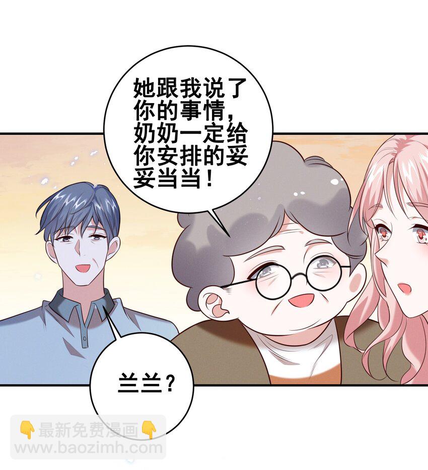 068 散心-第68话
