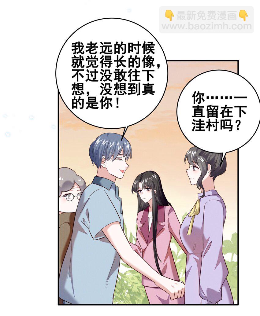 068 散心-第68话