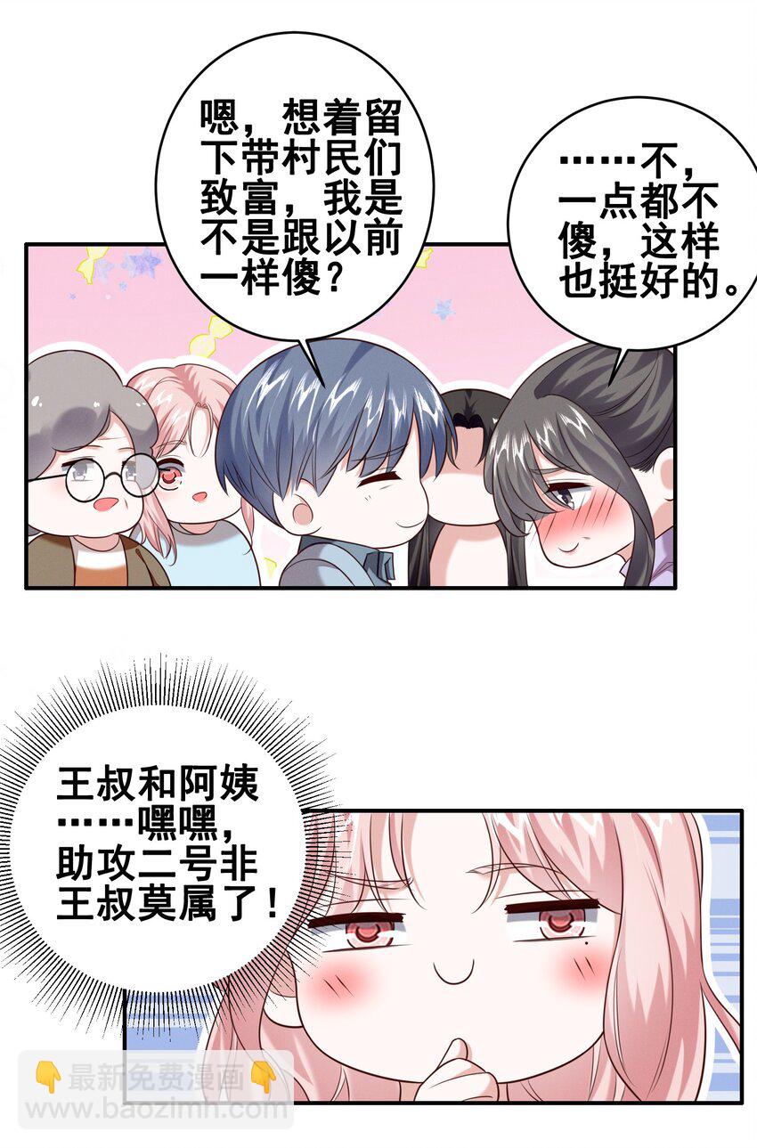 068 散心-第68话
